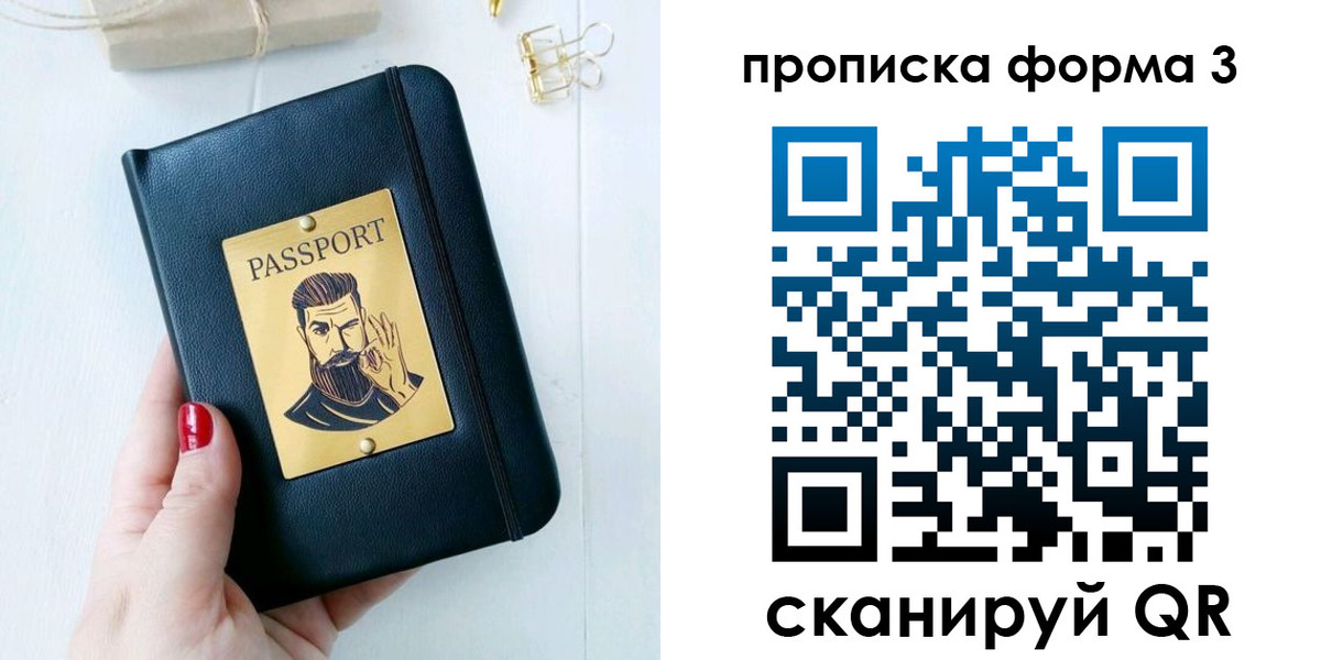 где прописаться в Боровичах