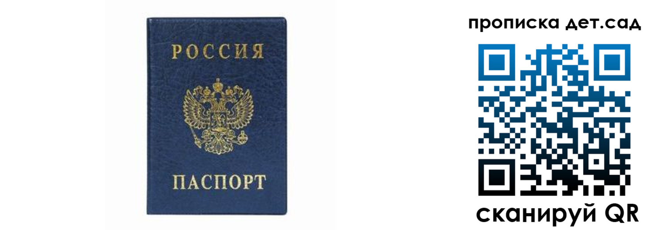 прописка иностранных граждан в Боровичах