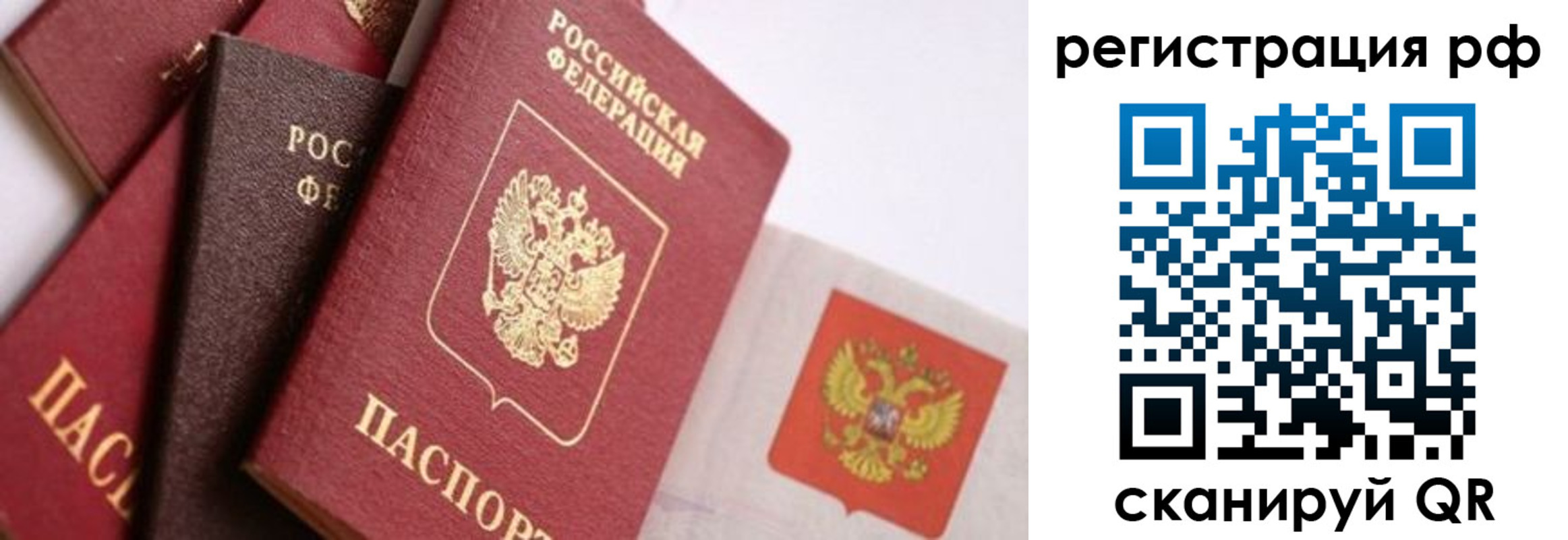 временная регистрация госуслуги в Боровичах