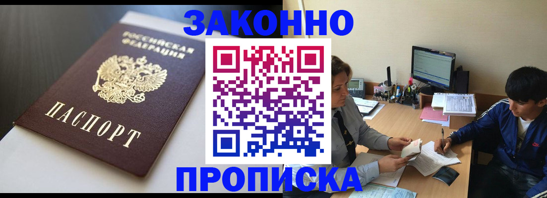 временная регистрация адрес в Боровичах