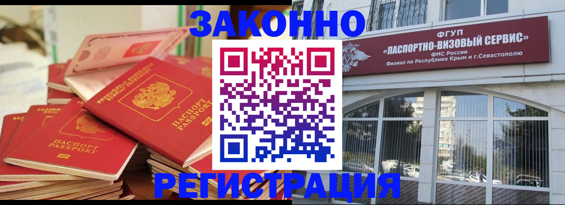 временная регистрация в квартире в Боровичах